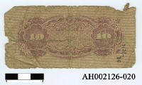 藏品(日本銀行券拾錢)的圖片